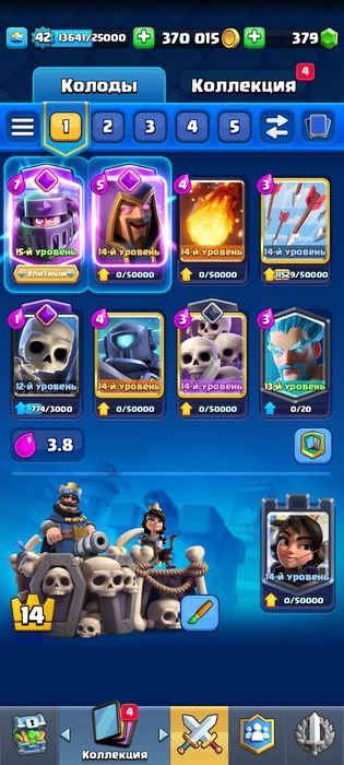 Акаунт Клеш рояль