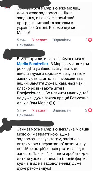 Математика й українська без стресу.Онлайн-заняття (репетитор,вчитель)
