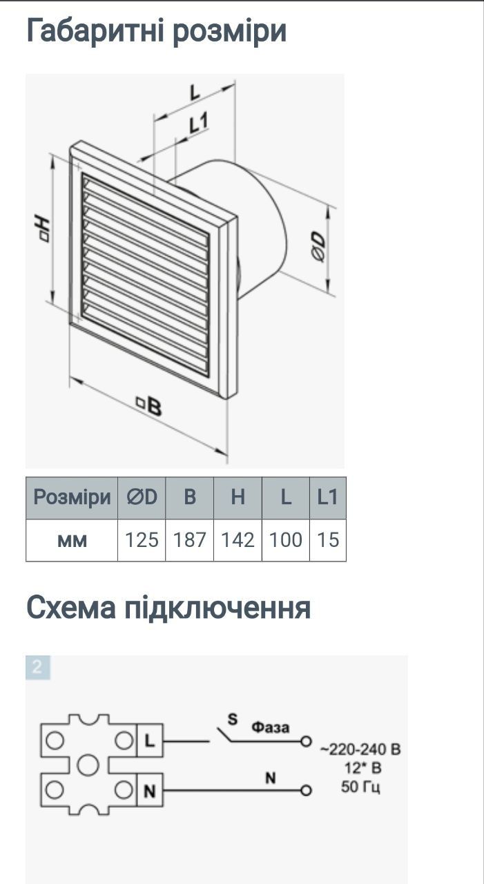 Вентилятор витяжка Вентс 125 К