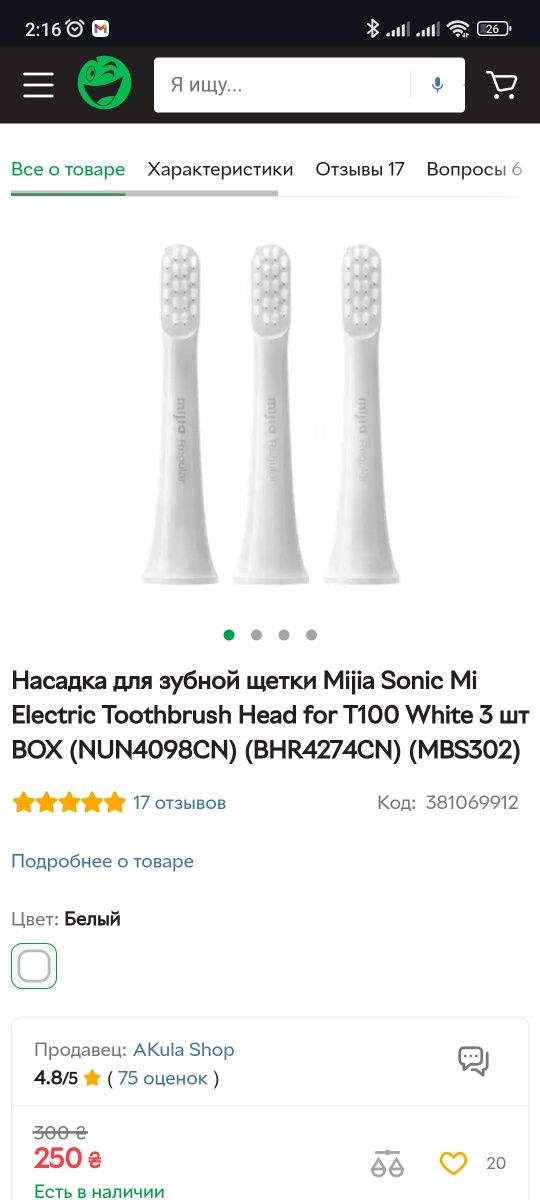 Насадка для зубной щетки Mijia Sonic Mi Electric Toothbrush Head for T