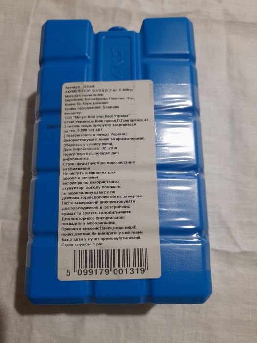 аккумуляторы холода 2шт по400г