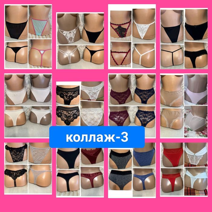 Нижнее белье женское