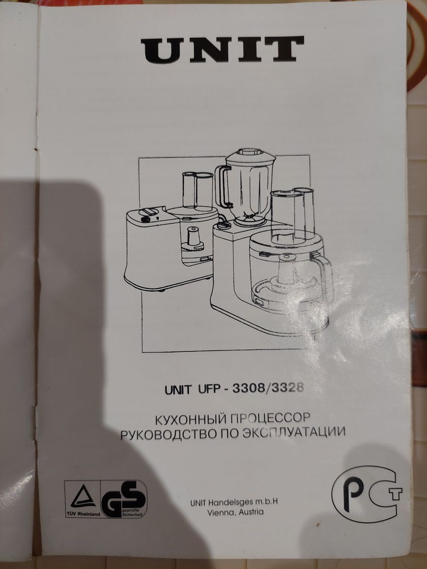 Кухонный комбайн Unit UFP 3328