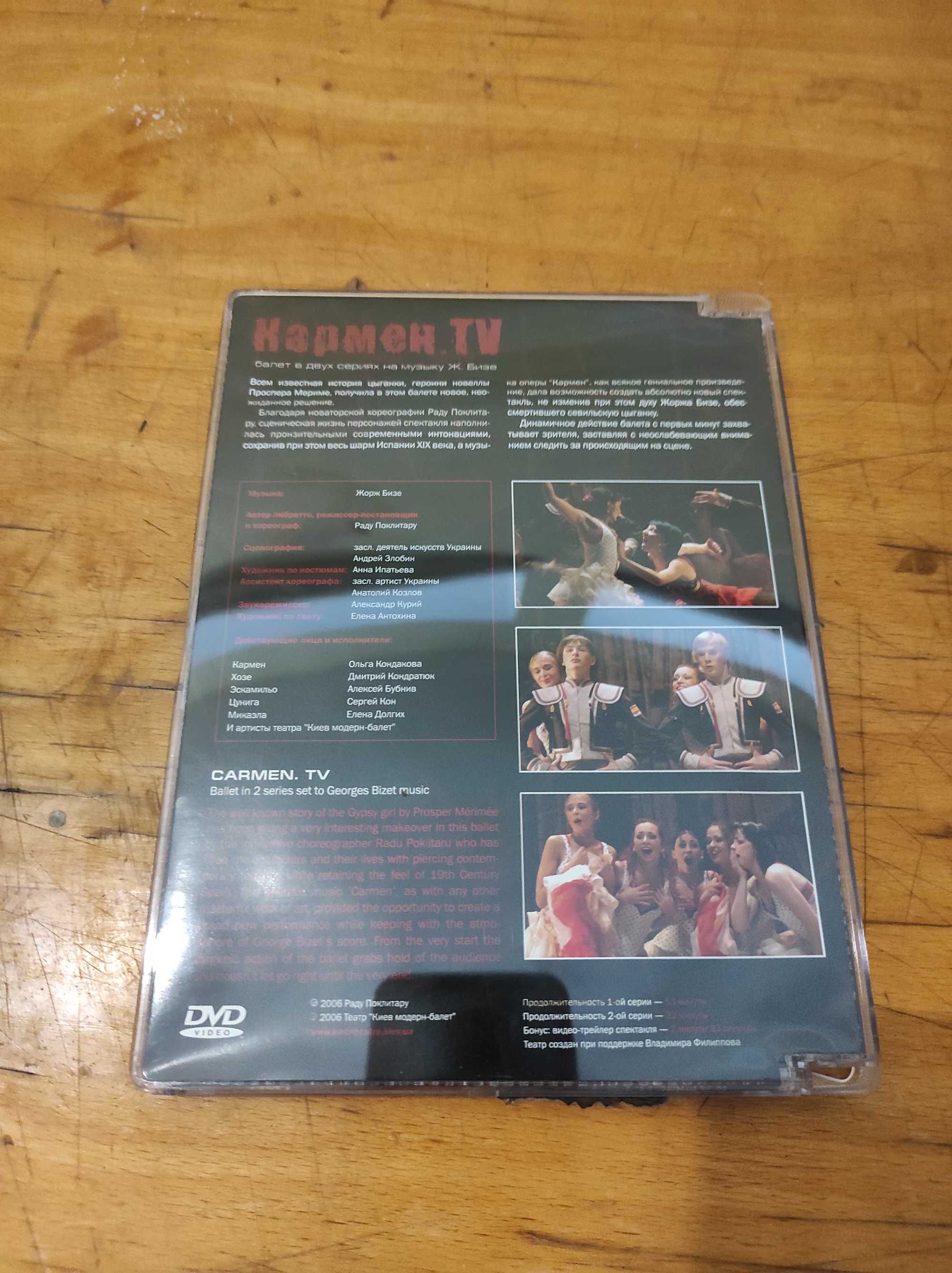 Продам колекційні dvd диски, класичного та сучасного балету