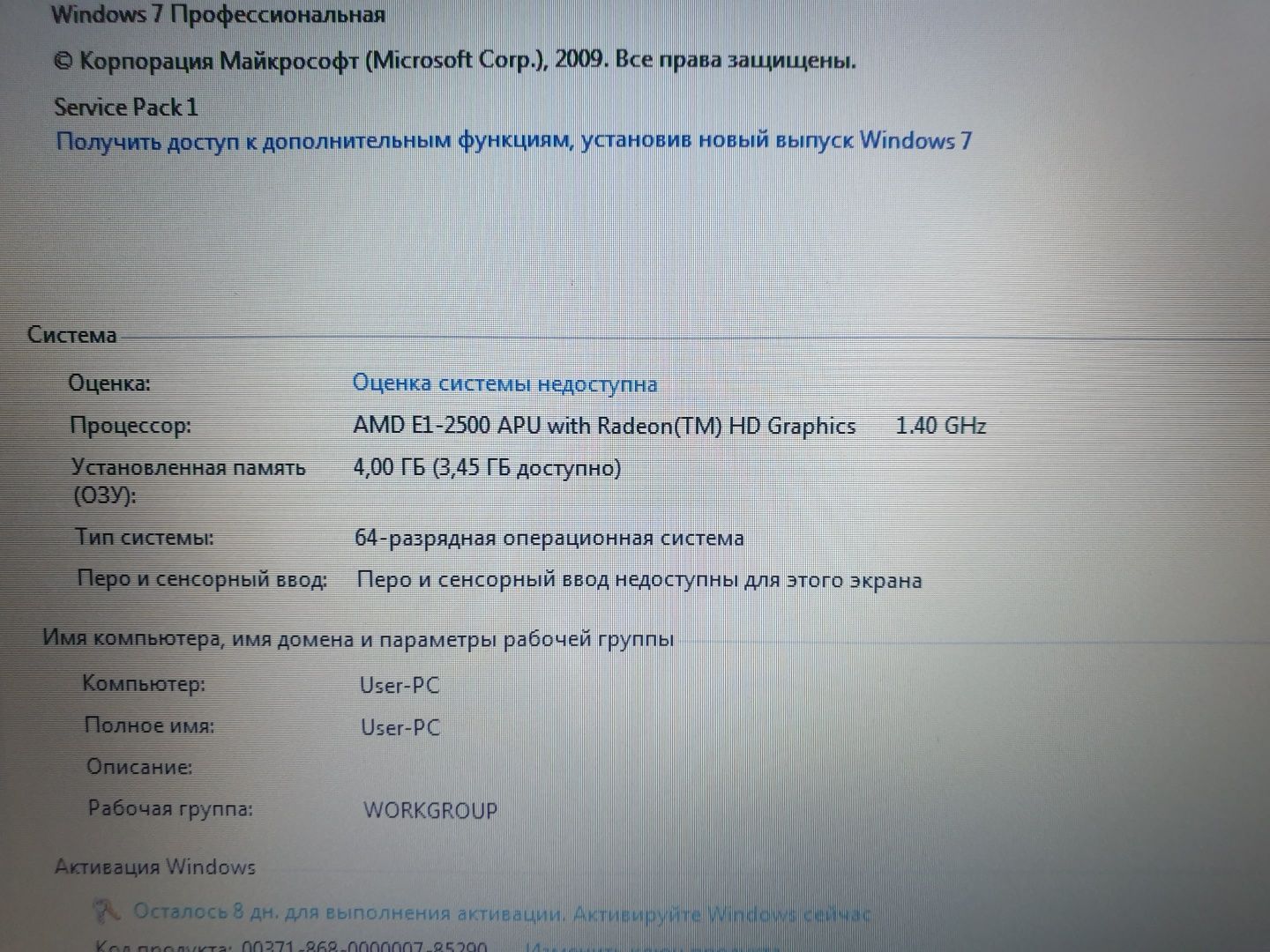Ноутбук Acer es1 520 / AMD / 4GB DDR3 / 320GB