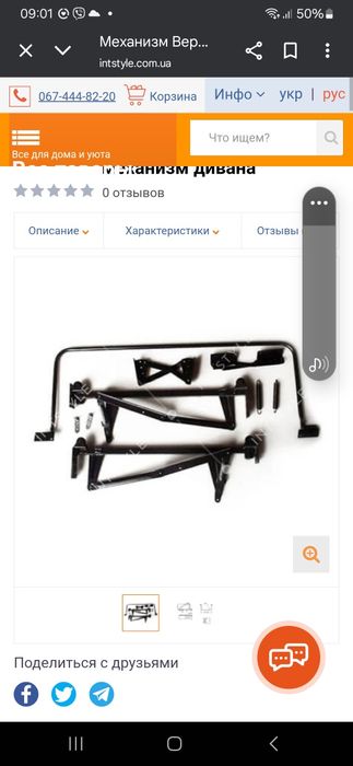 Механизм трансформации дивана  Верона