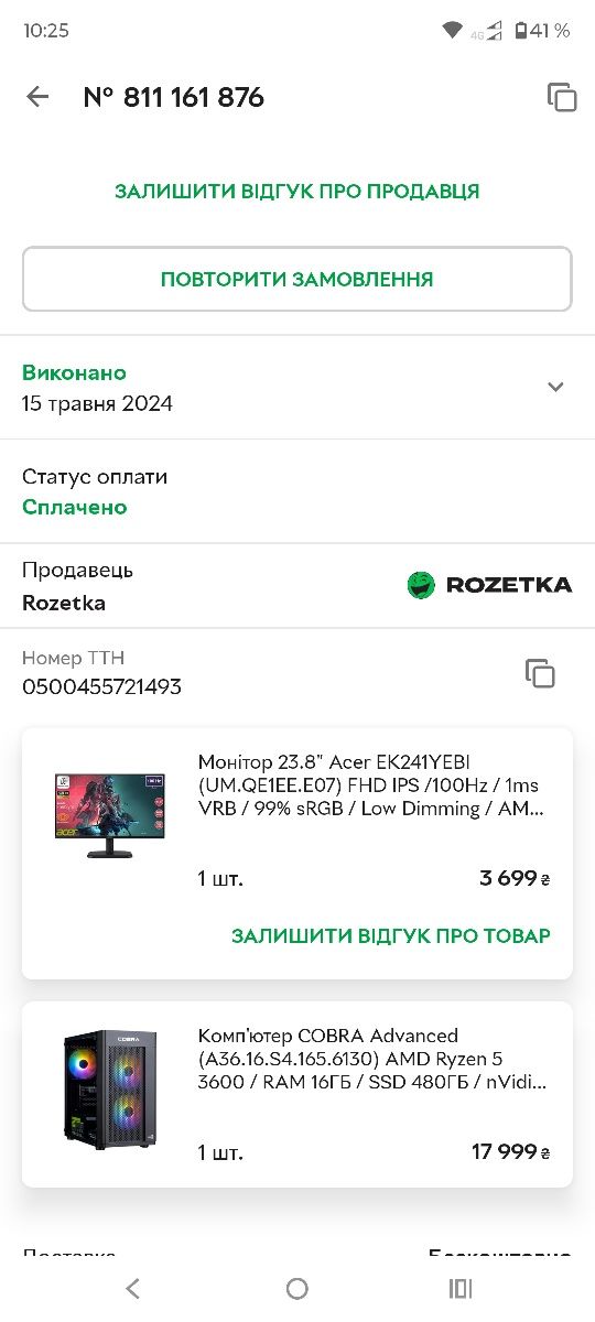 Відеокарта GTX 1650 4GB