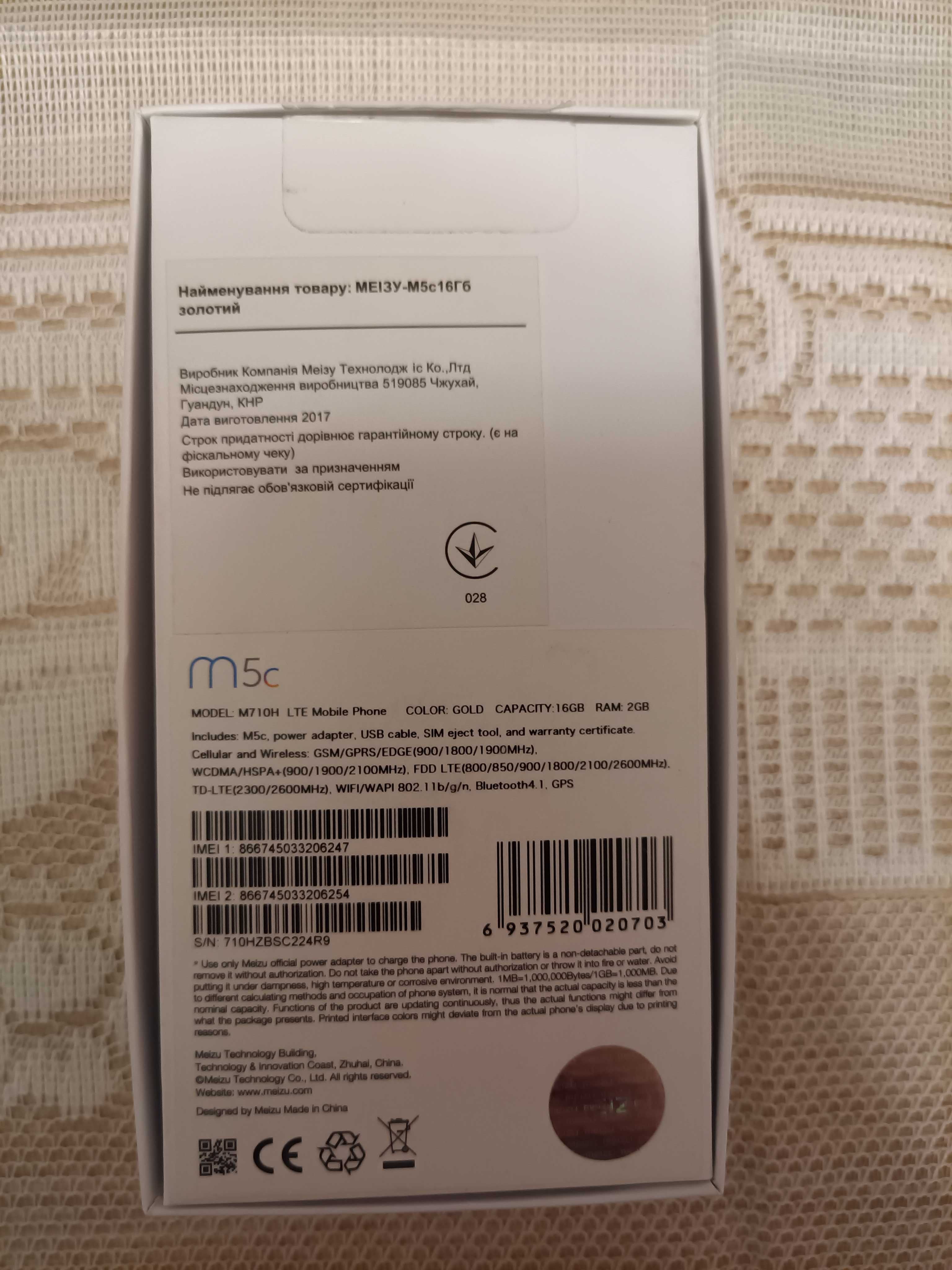 Продам б/в Смартфон Meizu M5C 2/16 в гарному стані.