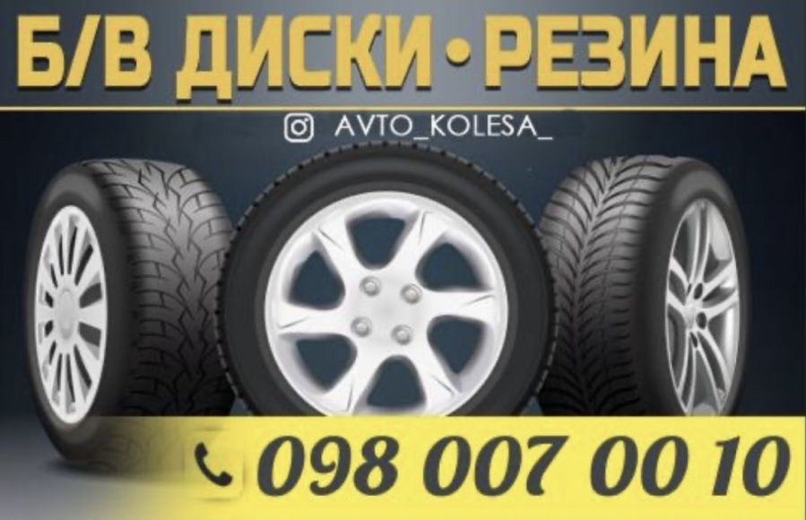 Диски 4X100 R14 Volkswagen Cabrio Caddy Corrado Golf Polo Santana