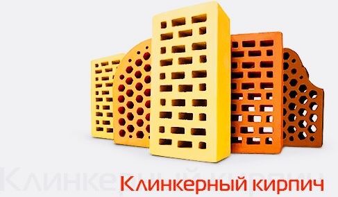 Цегла.Кирпич.Акция! Цена от 5 грн !!!