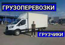 Грузоперевозки / Вантажні перевезення / Грузчики , Гидроборт,Перевозки