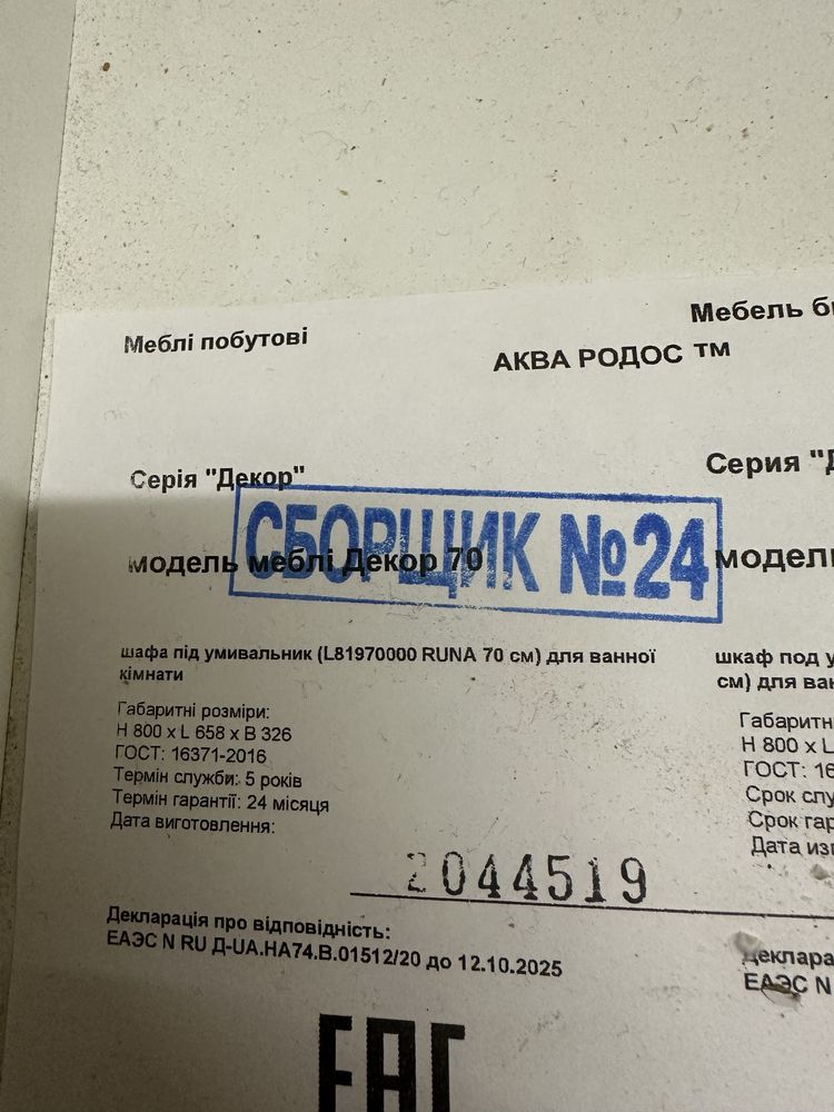 Умивальник та тумба