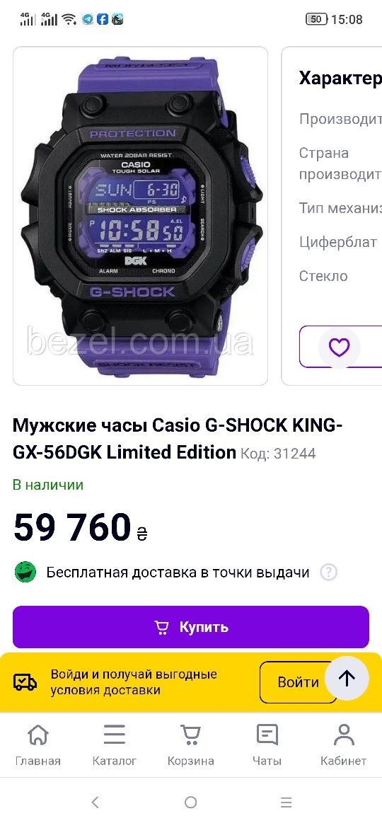 Часы Casino GX - 56 DGK - 1ER. лимит. серия.