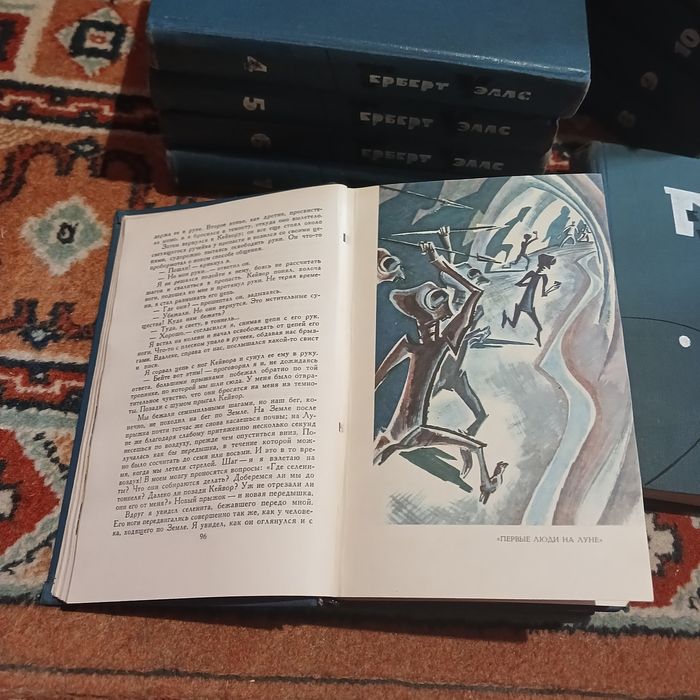 Герберт Уэллс. Собрание сочинений в 15 томах. ,,Правда" 1964 г.