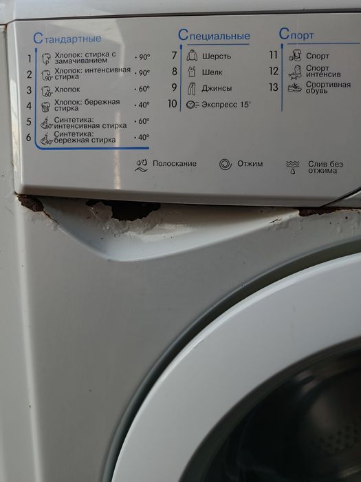 Продам пральну машину indesit