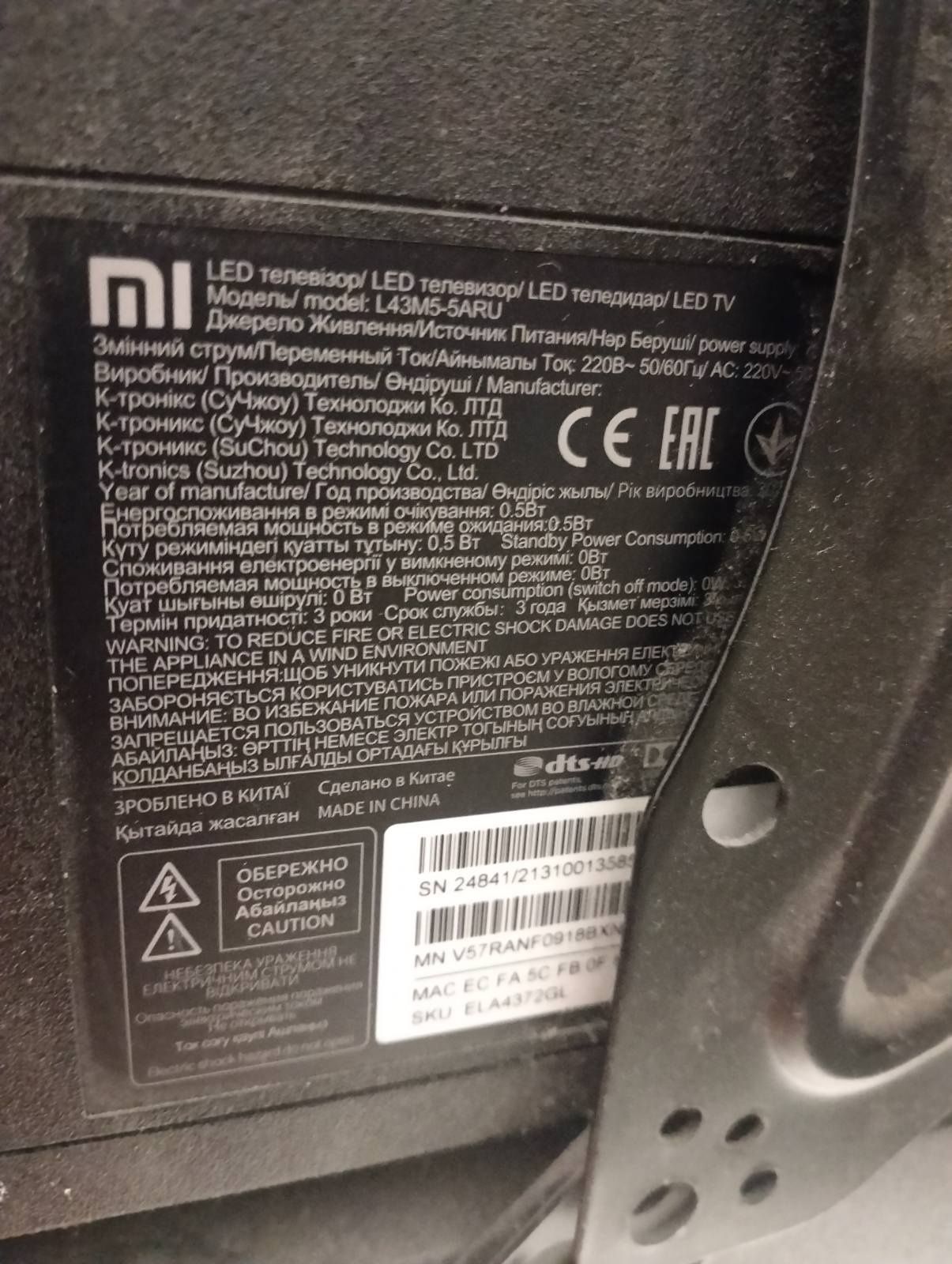 Телевізор Xiaomi , модельL43M5-5ARU