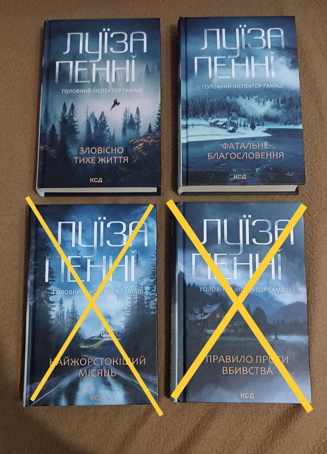 Книги трилер/детектив/містика