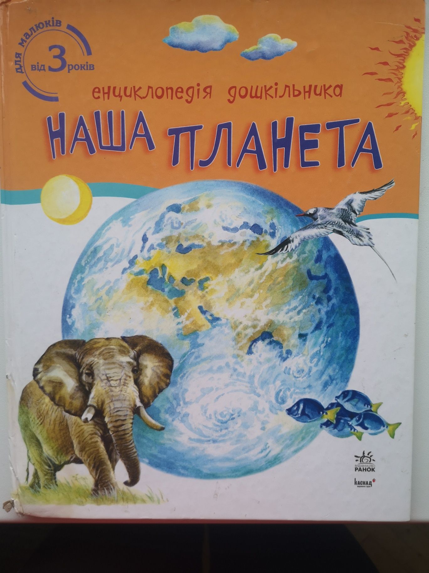 Історія автомобілів, ретро-книга для юних читачів Олджих Ружичка Ранок