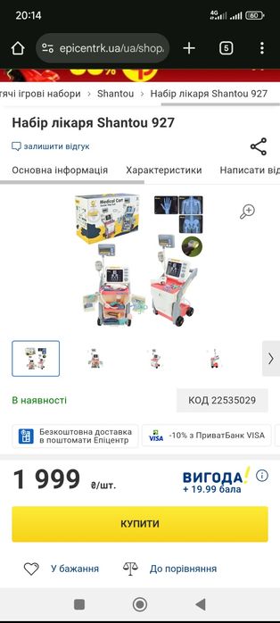 Ігровий набір лікаря з візком  з Польщі звук та світло
