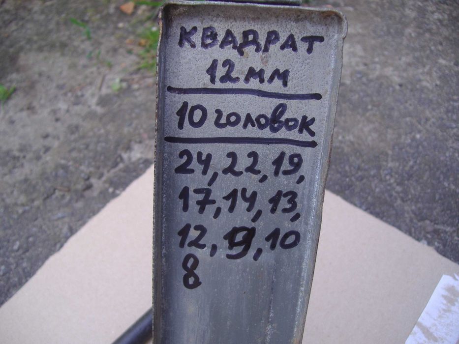 Комплект торцевых головок СССР (набор инструментов) б/у