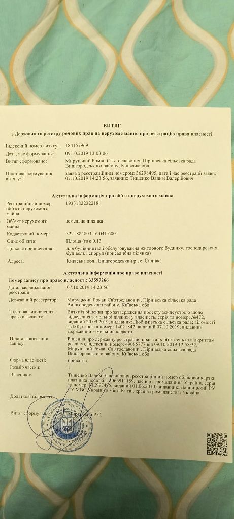 Продам ділянку біля лісу,під будівництво житлового будинку с.Сичівка