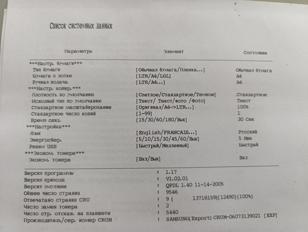МФУ Samsung scx4200 в отличном состоянии+подарок