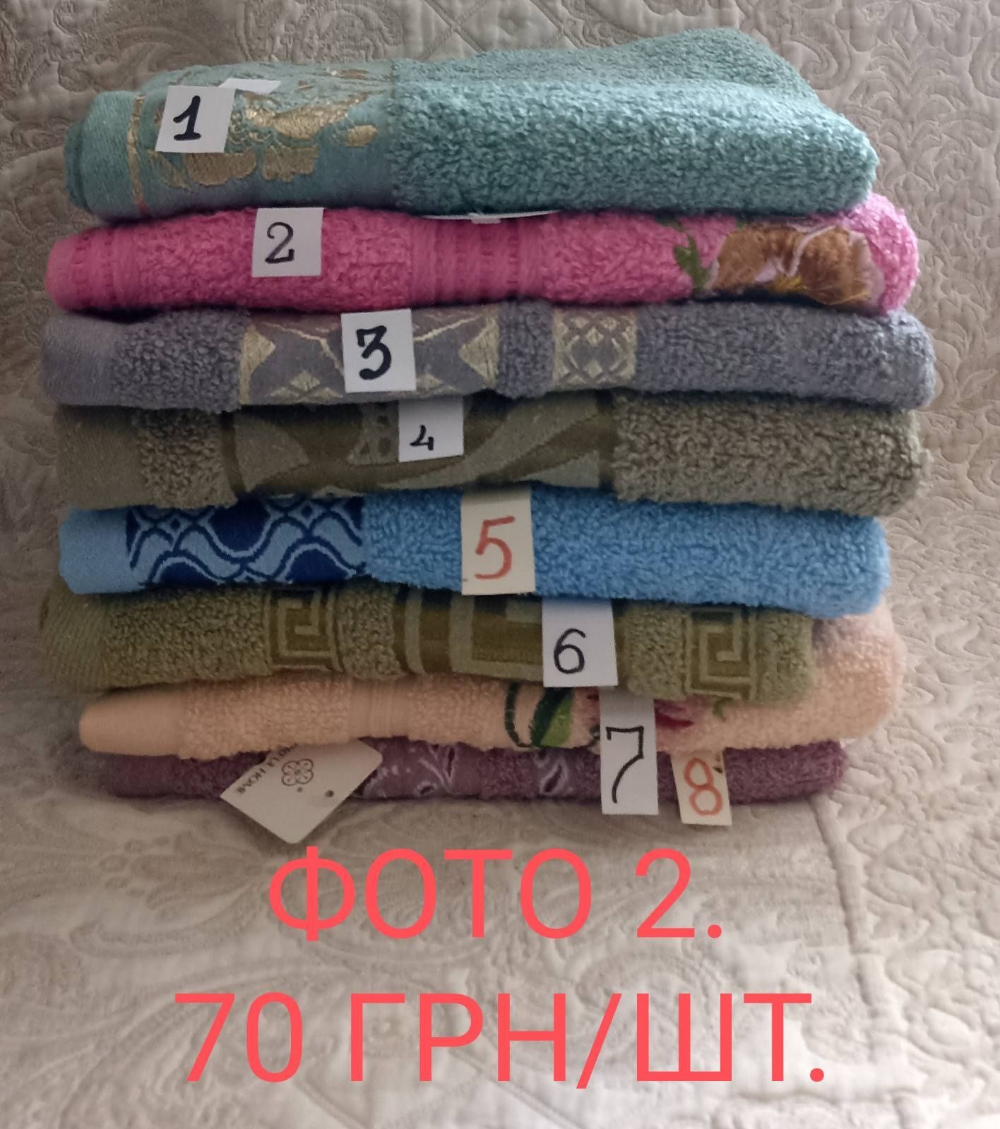 Распродажа Новых полотенец.