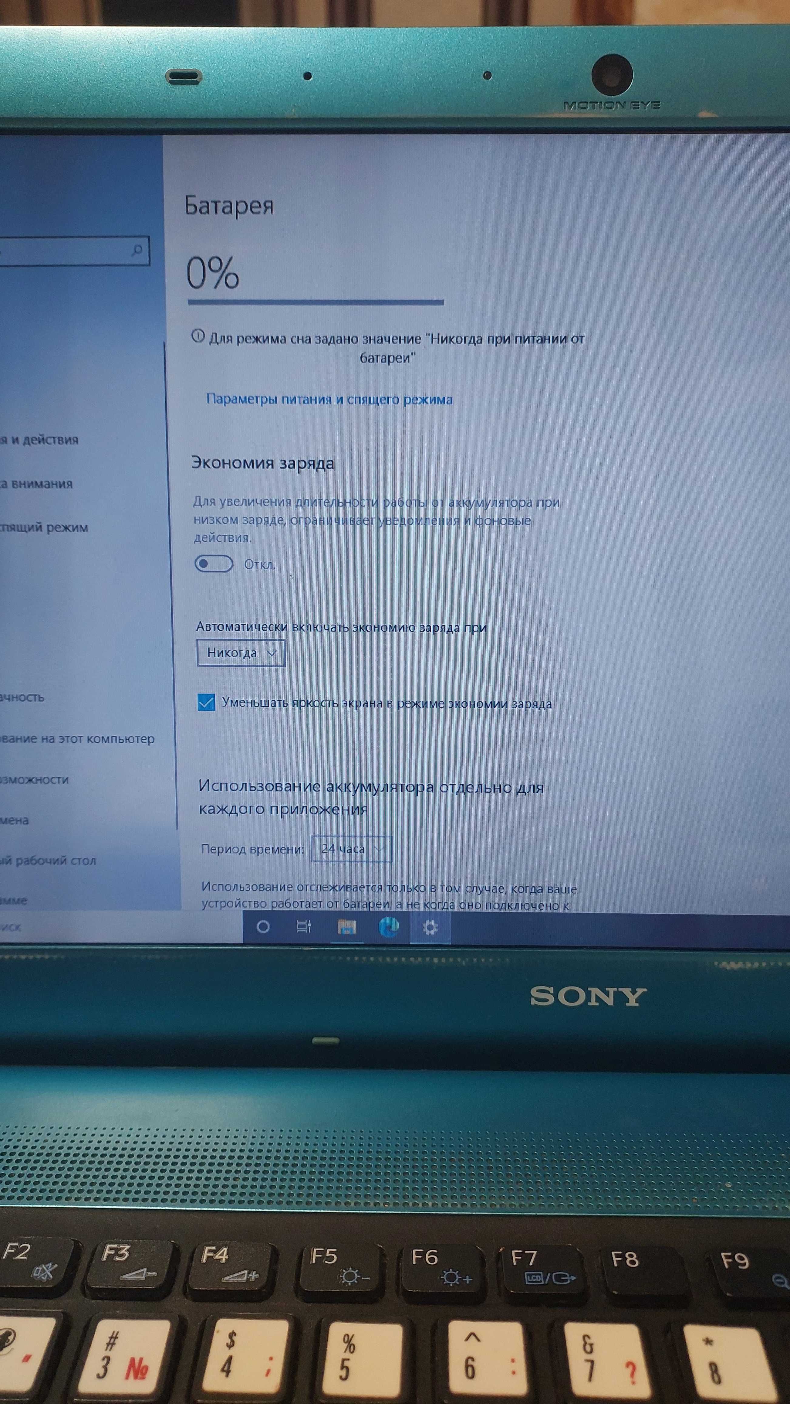 Ноутбук sony vajo intel core i3 2,13 GHz OЗУ 4 Гб диск 500Гб Windows10