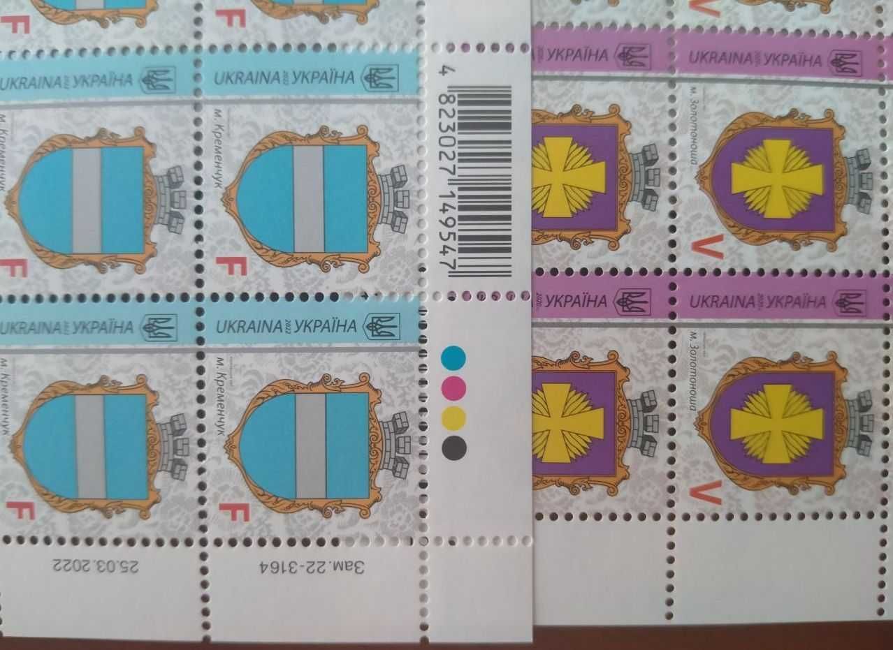 Марки Укрпошти нижче номіналу