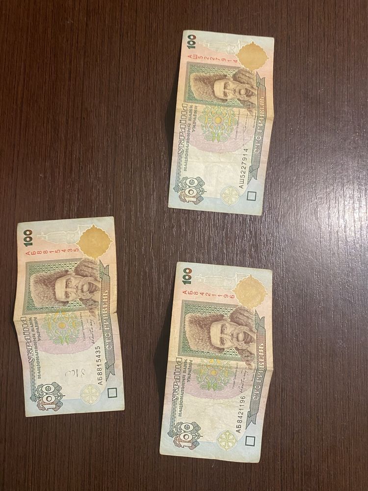 3 купюри 100 гривень