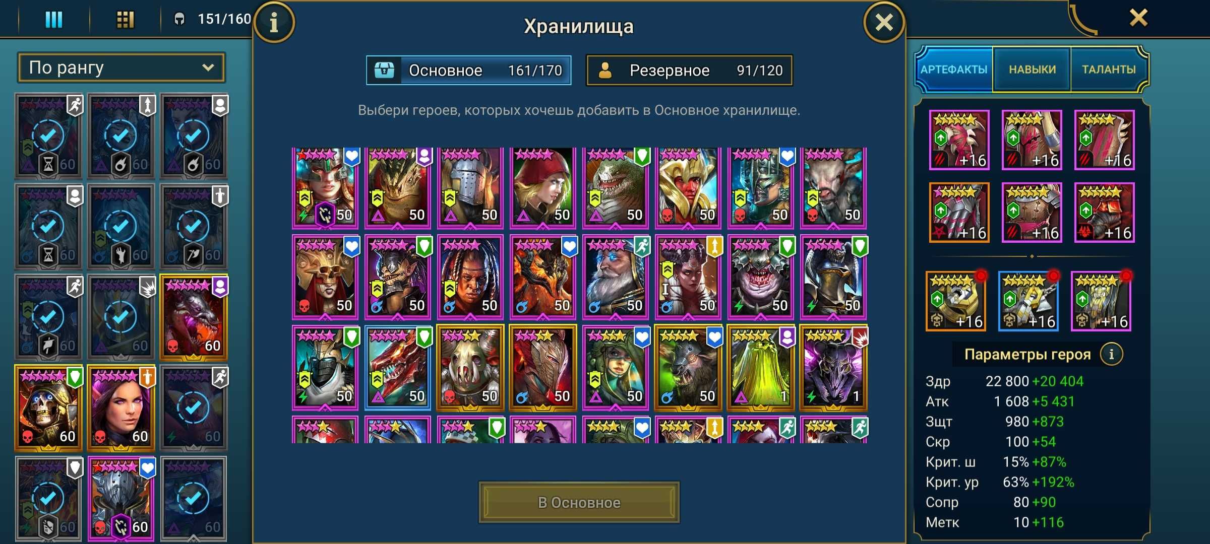 Акаунт RaidShadow