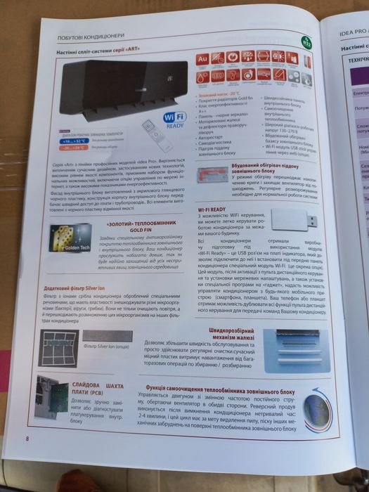 28 ОКТЯБРЯ . ЧЕРНЫЙ КОНДИЦИОНЕР IDEA. Inverter.  Доставка.  Монтаж.