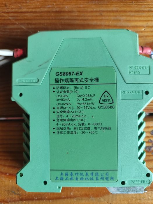 Изоляционный барьер GS 8067-EX