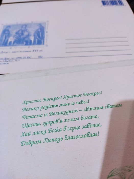 Листівки з вітанням до Великодня на українській мові 15 штук разом