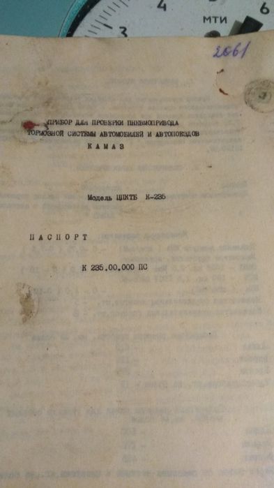 Прибор для проверки КАМАЗ, КрАЗ, МАЗ.