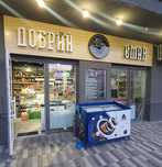 Продуктовий магазин на Виноградарі.