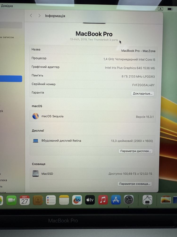 Macbook Pro 13 2019(2020) i5 • 8Gb • 128Gb • Гарантія Макбук Відмінний
