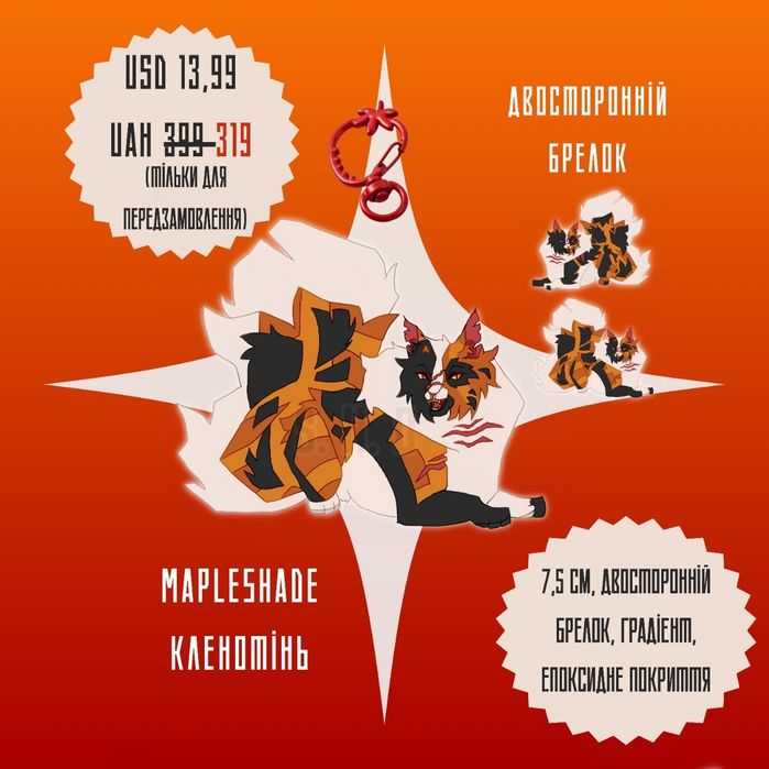 Коти вояки, коты воители, warrior cats