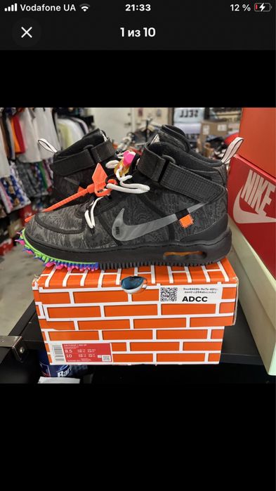 Кросовки nike air force 1 x off white