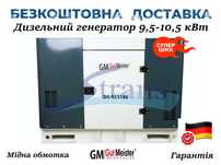 Генератор дизельний 9,5-10,5кВт Німеччина Однофаз. Електрозап. Автозап
