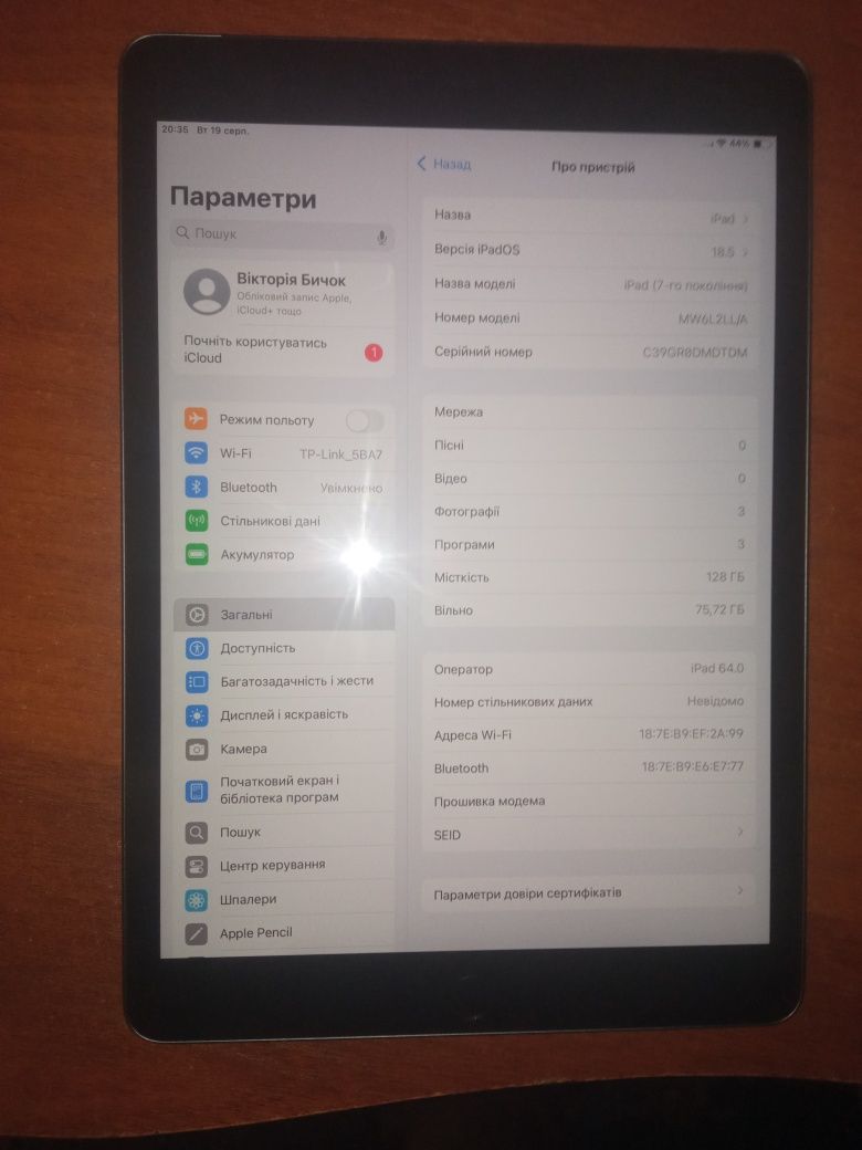 Айпад 7го покоління 128гб