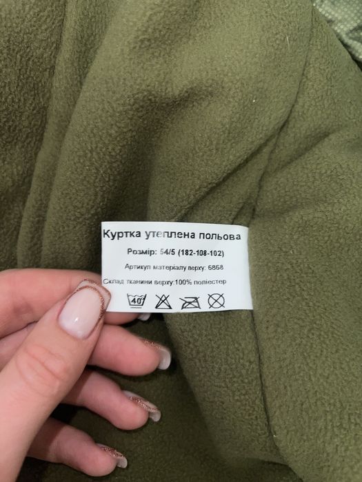 Куртка ДПСУ ЗСУ піксель