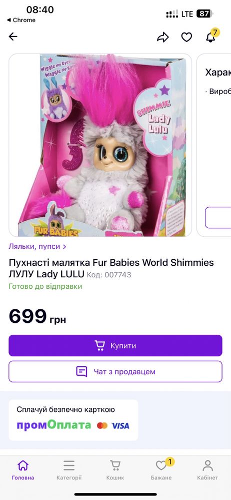 Пушисик Fur Babies World оригинал Mattel