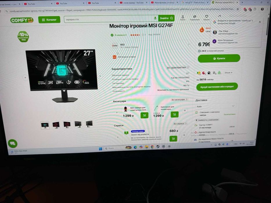 Ігровий монітор MSI 27 дюймів