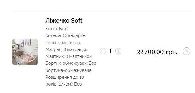 Продам дитяче ліжечко (кроватку) Soft (Мама вколихала) з матрасом