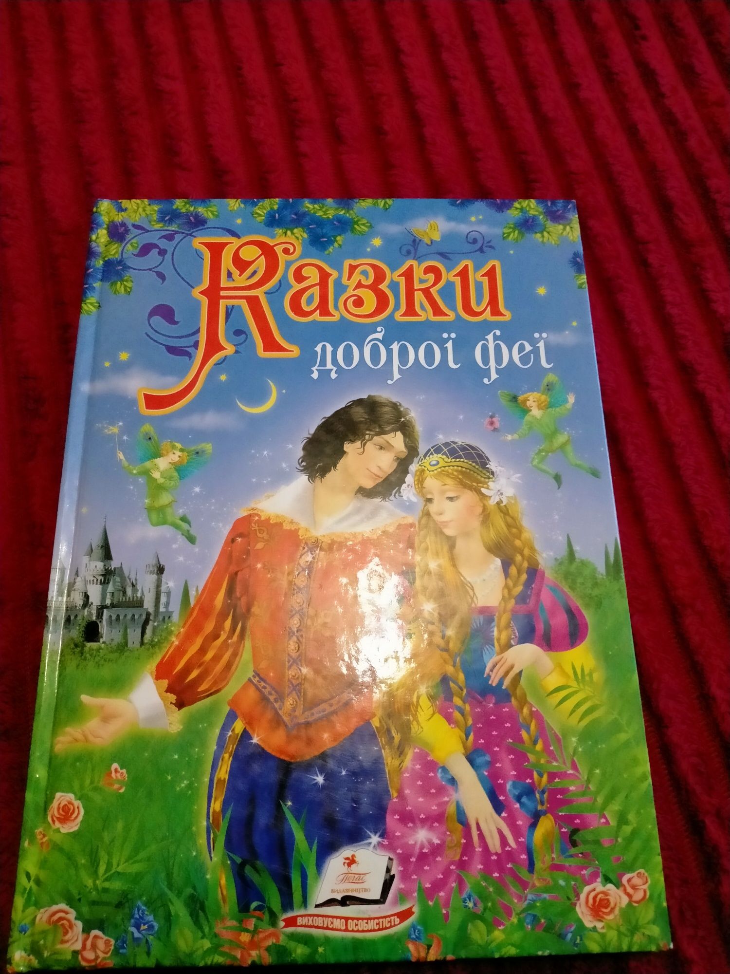 Дитячі книги для читання