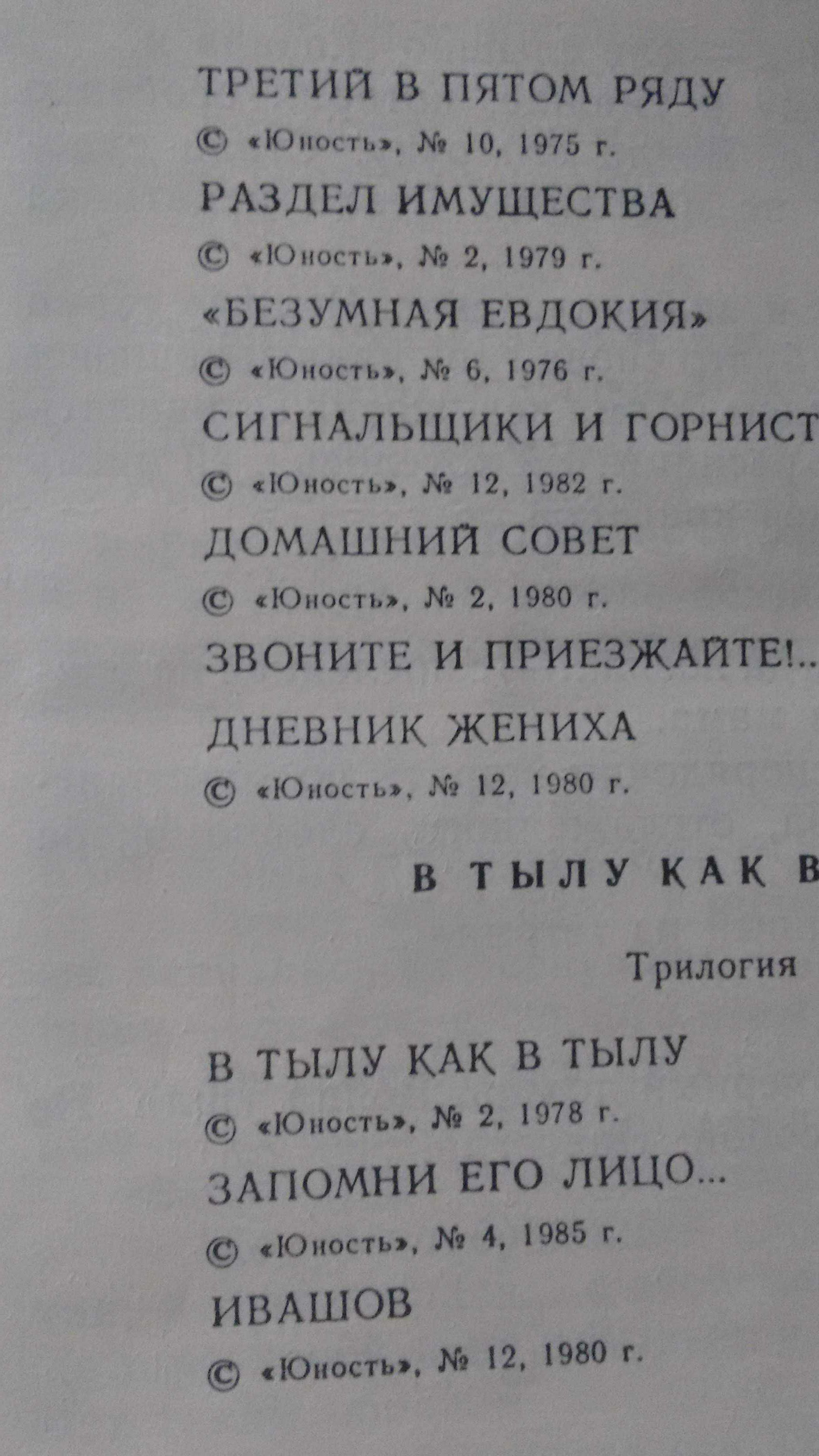 Волков, Алексин, Трое в лодке, Республика ШКИД, Макаренко, Зощенко