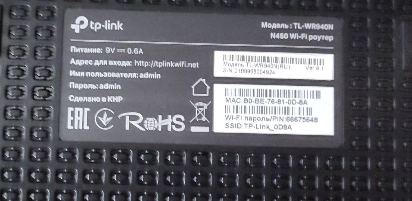 Маршрутизатор TP-LINK TL-WR940N