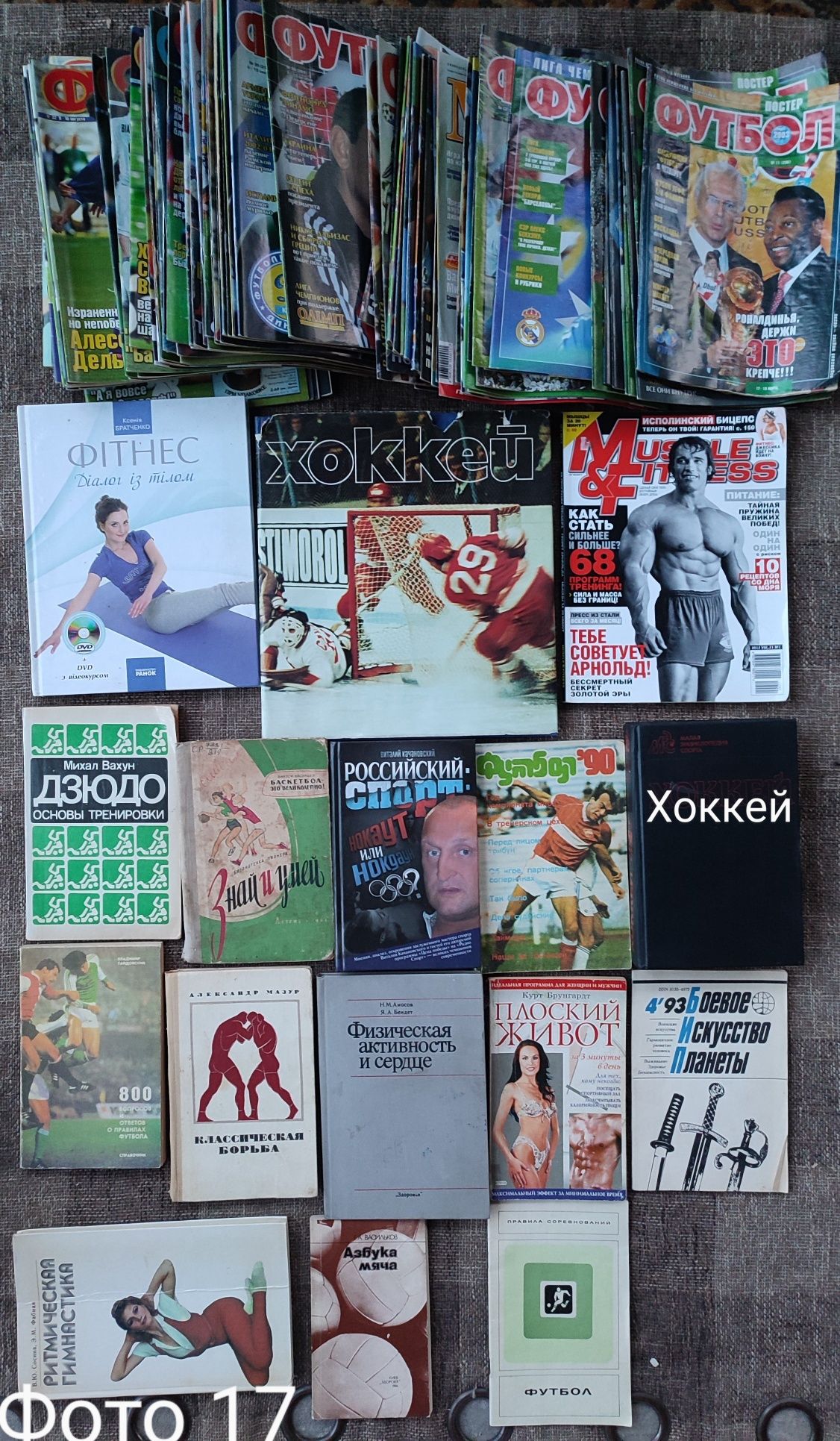 1.Книги по боевым искусствам, спорт, футбол, теннис, единоборствам, ку