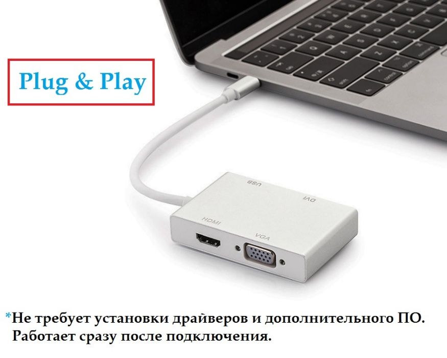 Переходник Мультипорт 4 в 1 Type-C to HDMI, VGA, DVI, USB 3.0 для Mac